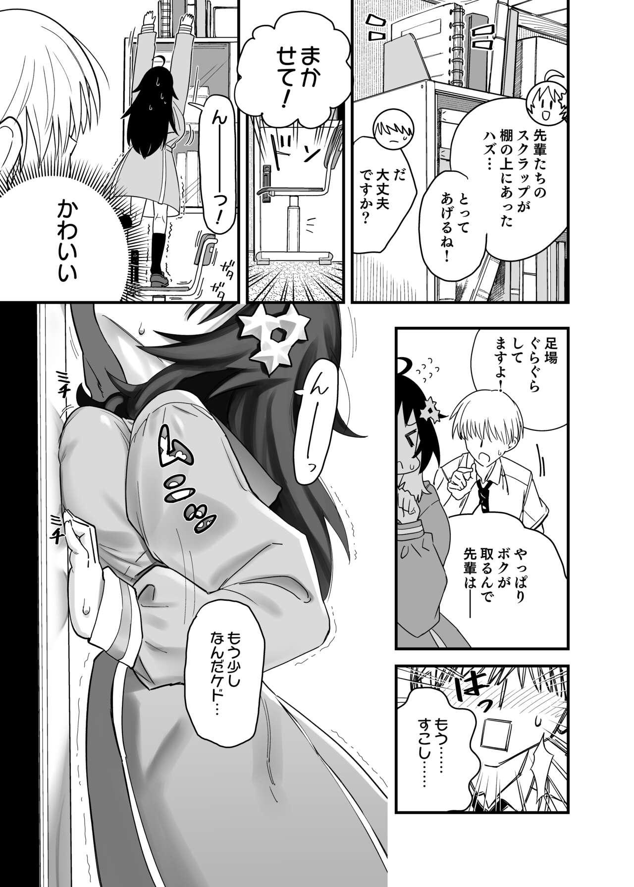 Private Mokko-chan wa Chiisai kedo Okkii - Original Calcinha - Page 9