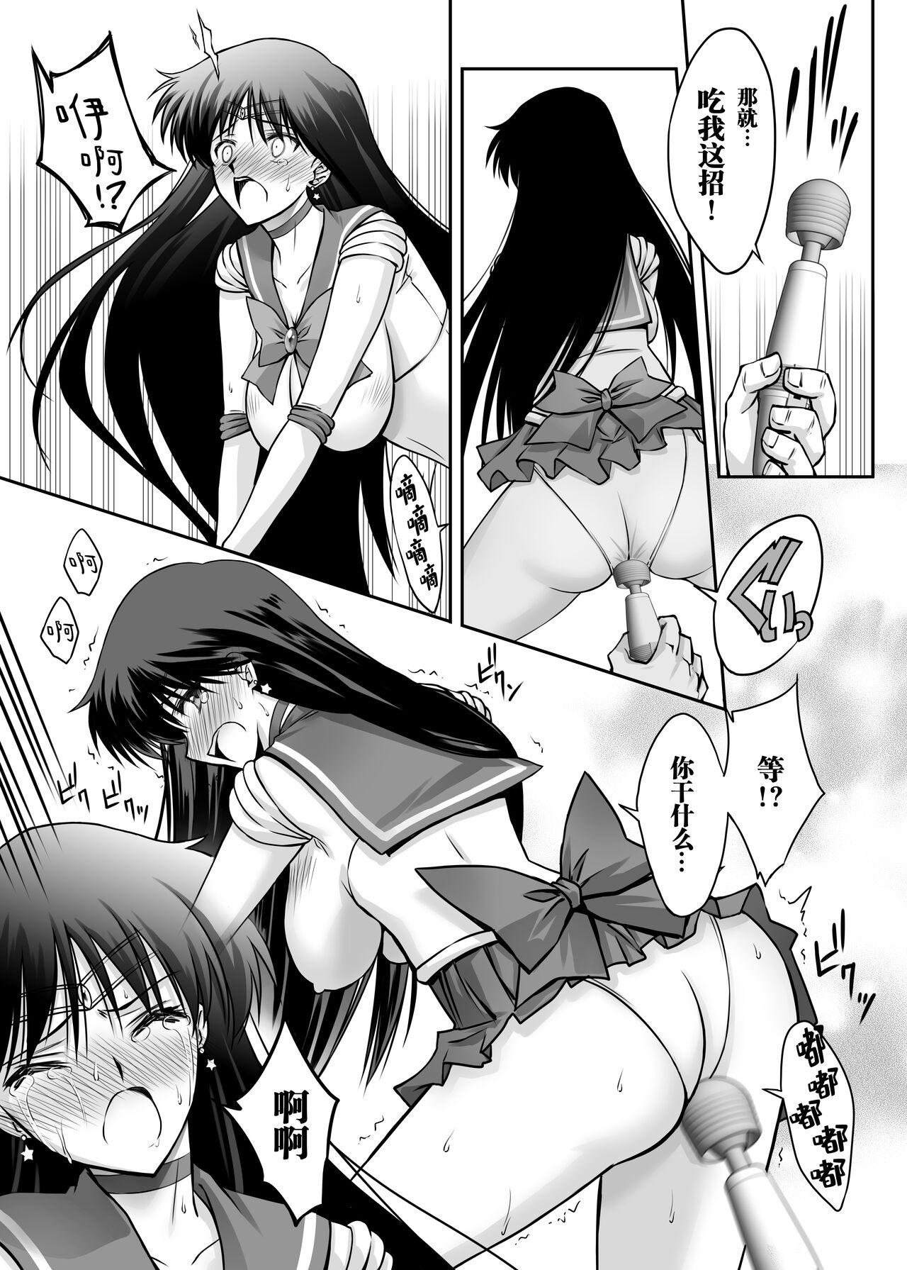 Roundass Sono Hoshi Ha Yogosarete - Sailor moon | bishoujo senshi sailor moon Sex Party - Page 12