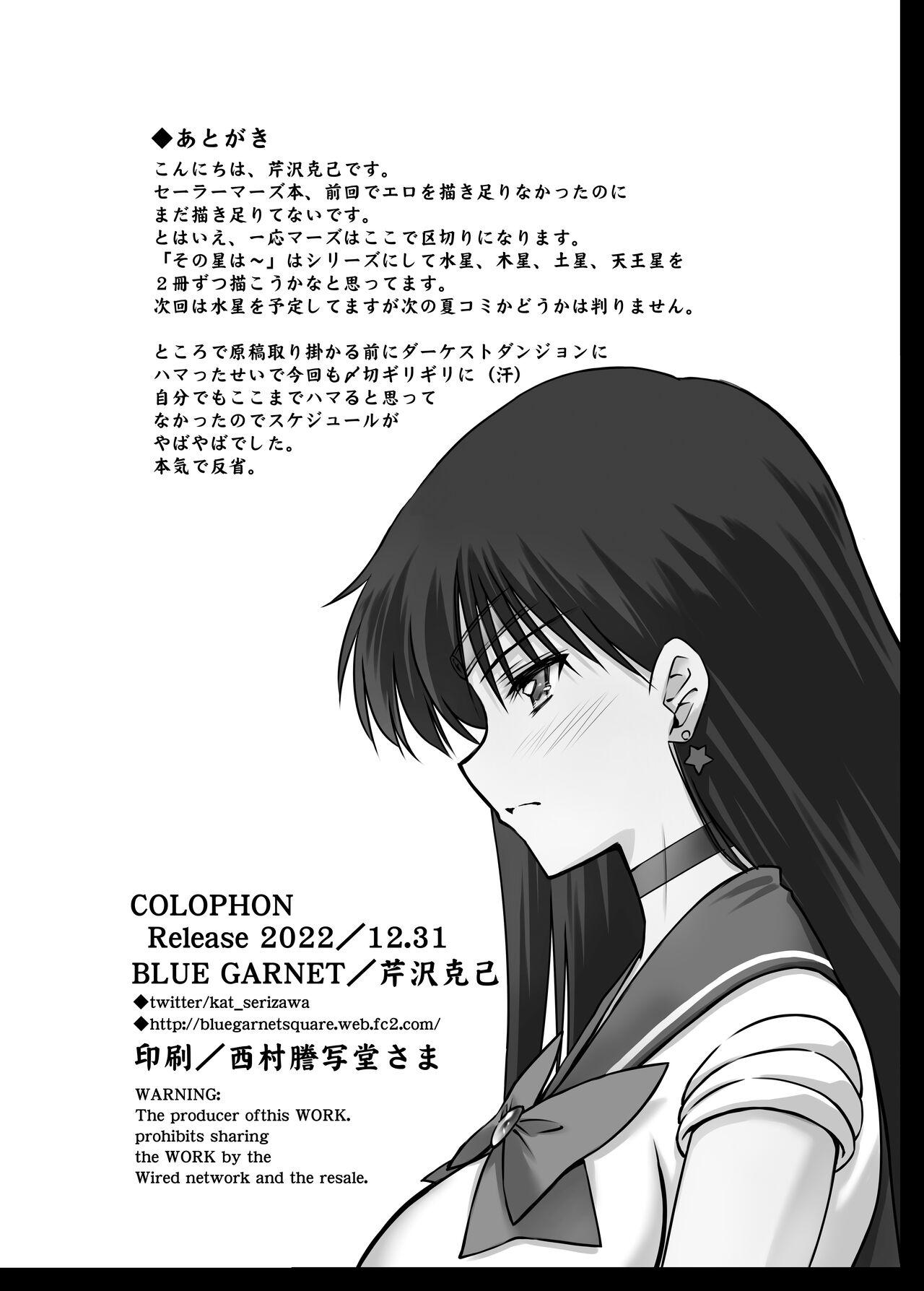 Gay Anal Sono Hoshi Ha Yogosarete - Sailor moon | bishoujo senshi sailor moon Gay Military - Page 37