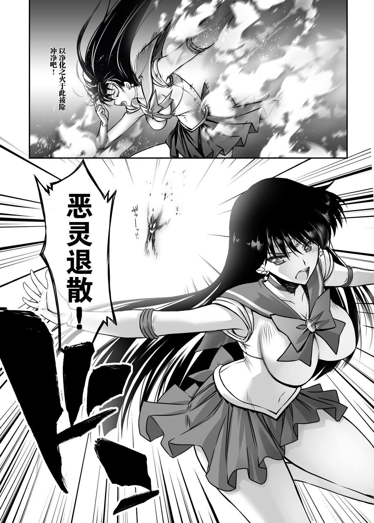 Gay Anal Sono Hoshi Ha Yogosarete - Sailor moon | bishoujo senshi sailor moon Gay Military - Page 5