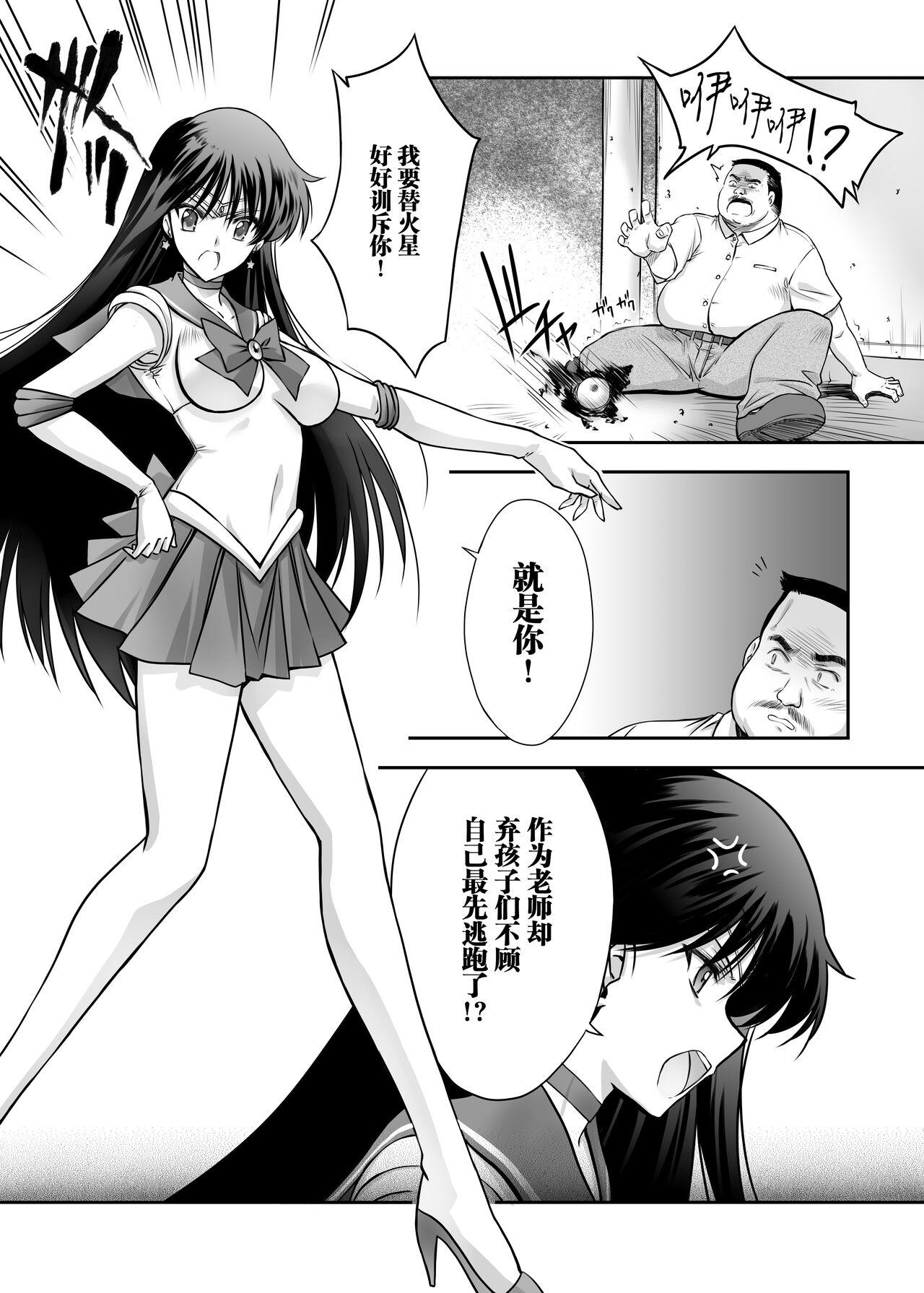 Gay Anal Sono Hoshi Ha Yogosarete - Sailor moon | bishoujo senshi sailor moon Gay Military - Page 6