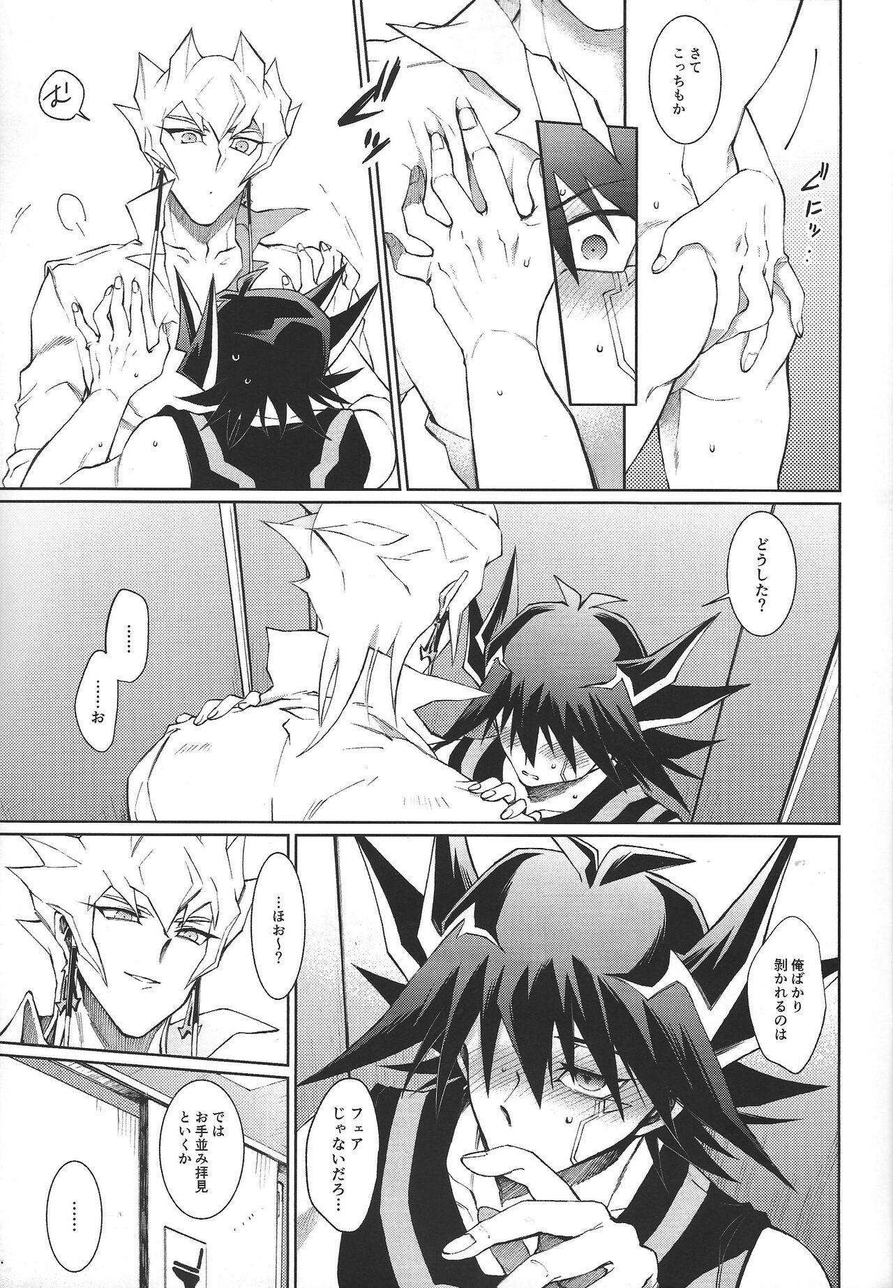 Amazing night mischief - Yu gi oh 5ds Candid - Page 12