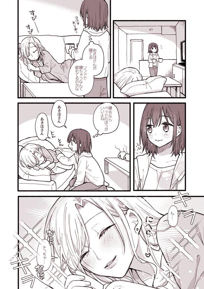 Flexible Yuri Manga - Original Cheat - Page 11