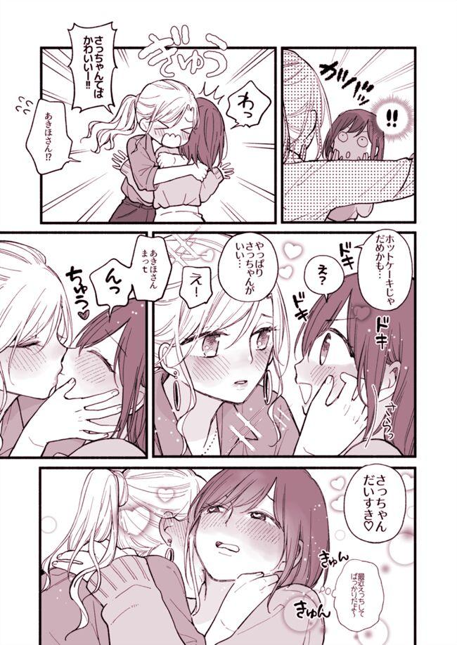 Flexible Yuri Manga - Original Cheat - Page 4