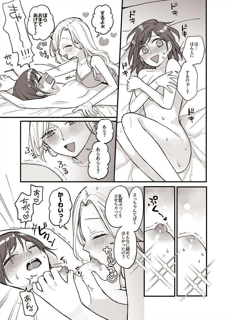 Hot Girl Pussy Yuri Manga - Original Shoes - Page 8