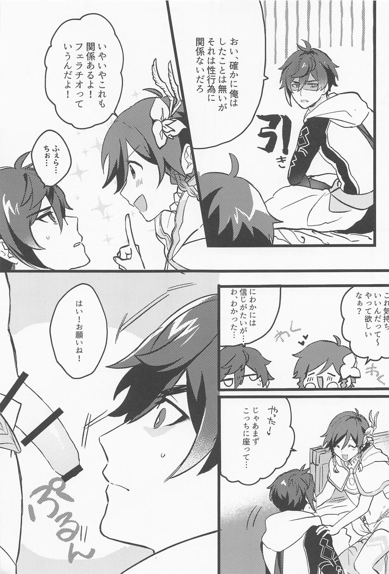 Weird onegai！！ - Genshin impact Gay Smoking - Page 10