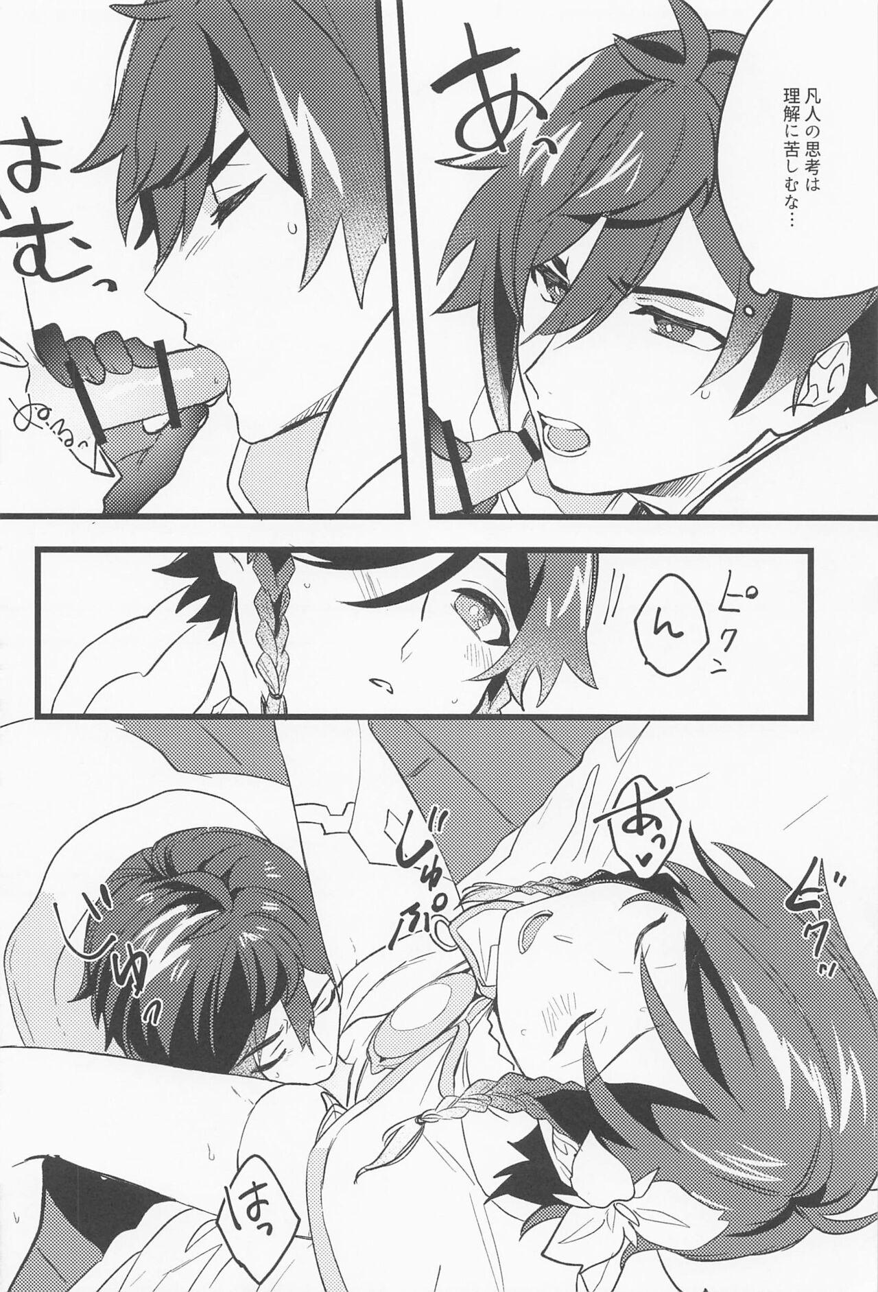 Weird onegai！！ - Genshin impact Gay Smoking - Page 11