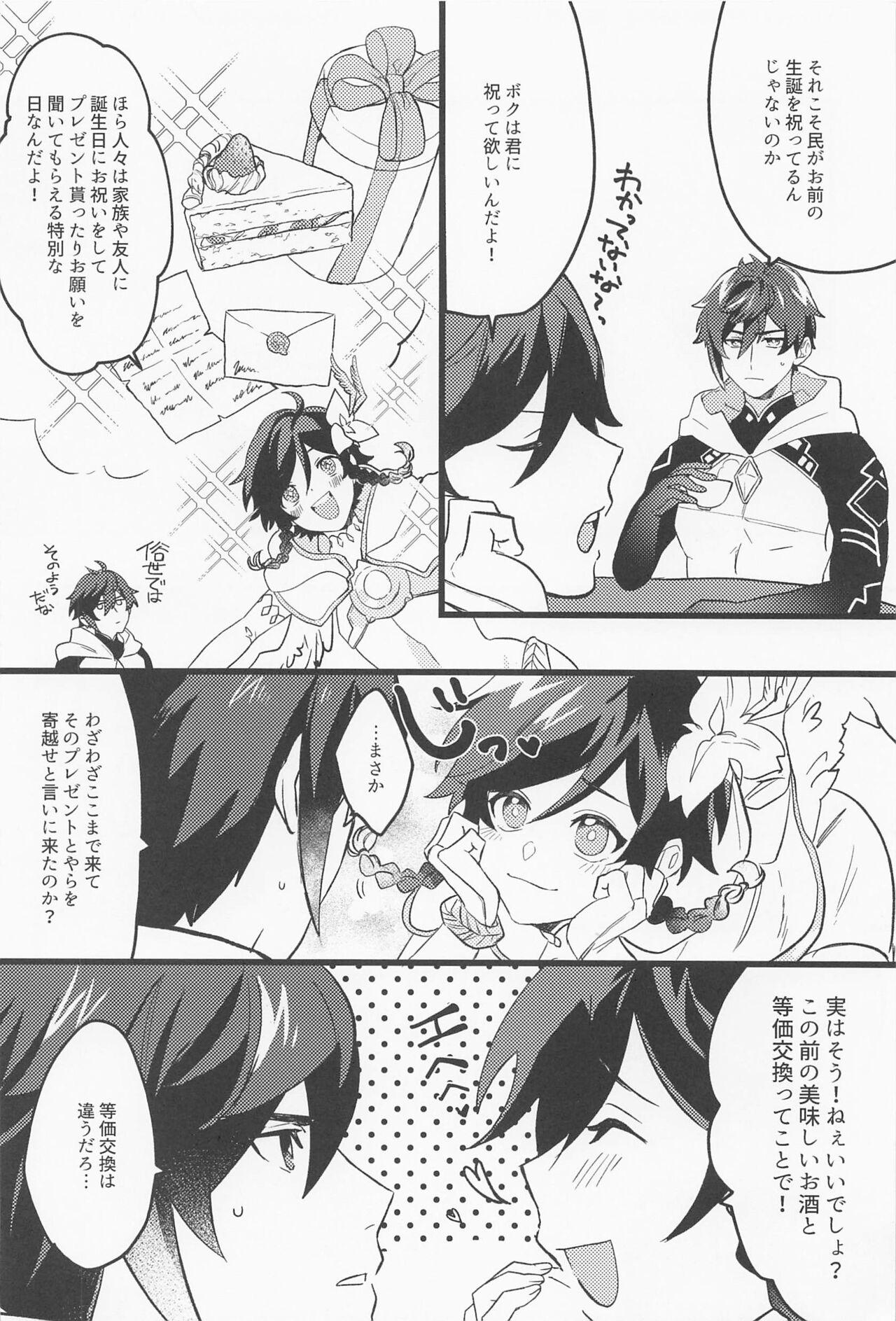 Weird onegai！！ - Genshin impact Gay Smoking - Page 3
