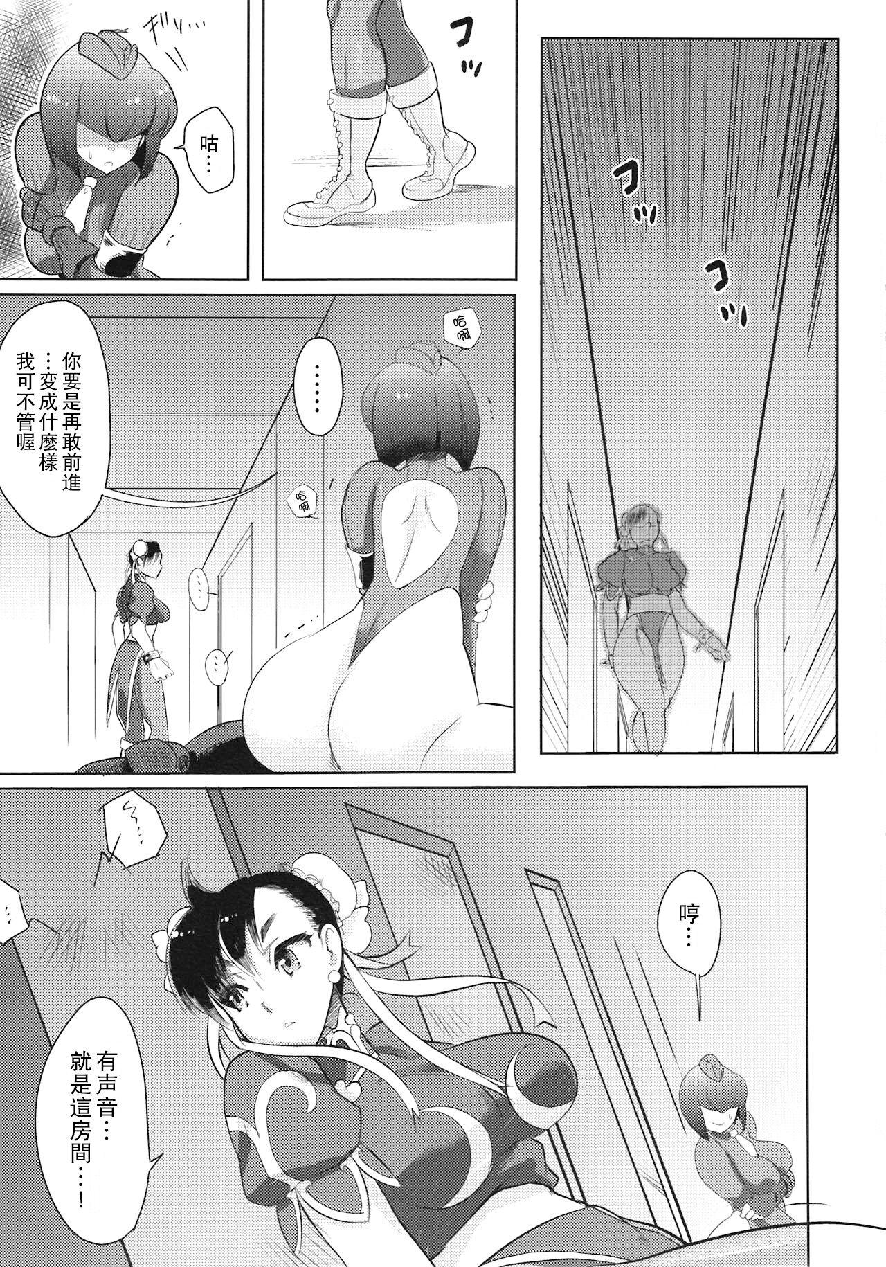 Highheels Operation Futanari | 扶她行動 - Street fighter Uncensored - Page 4