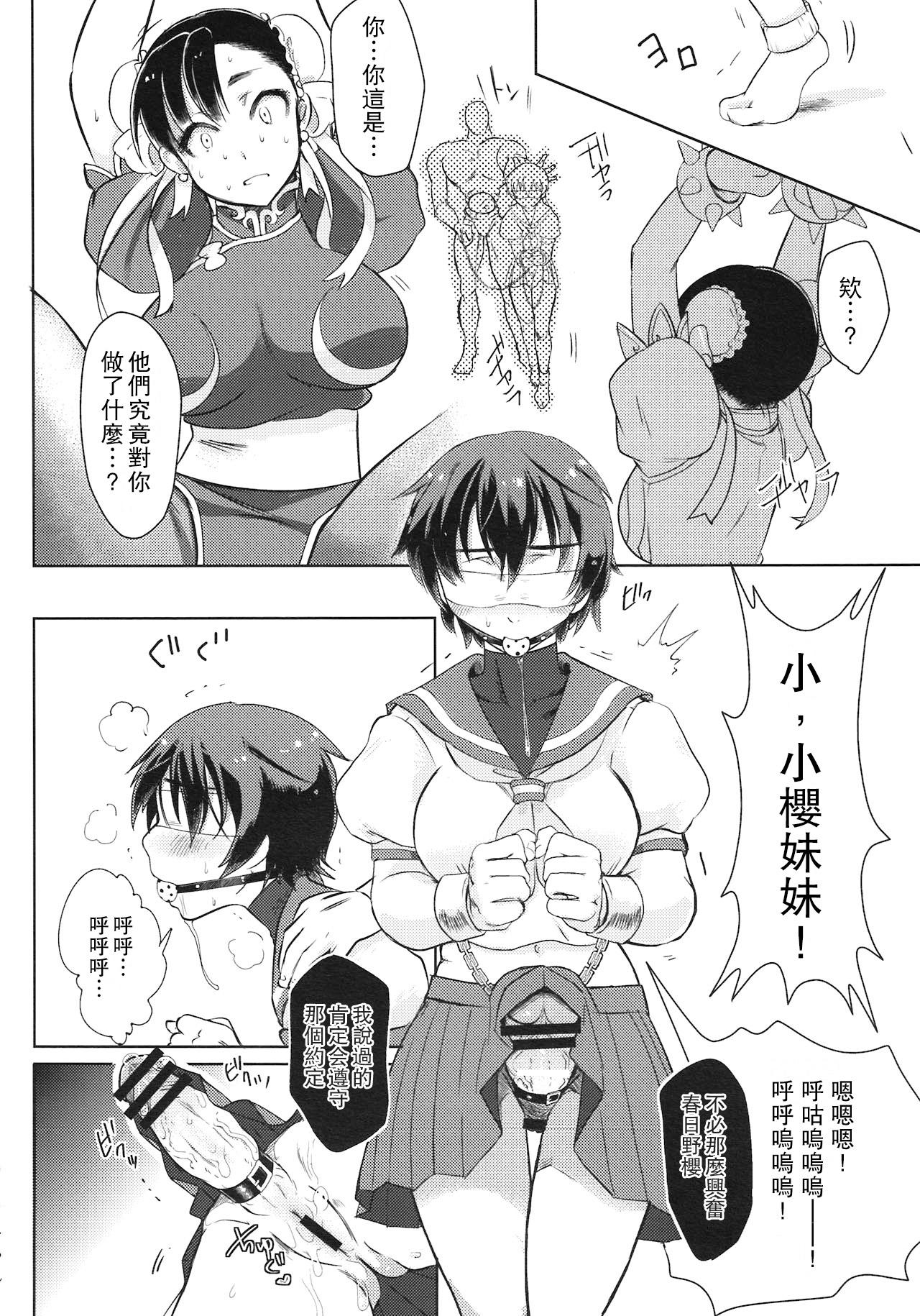 Highheels Operation Futanari | 扶她行動 - Street fighter Uncensored - Page 9