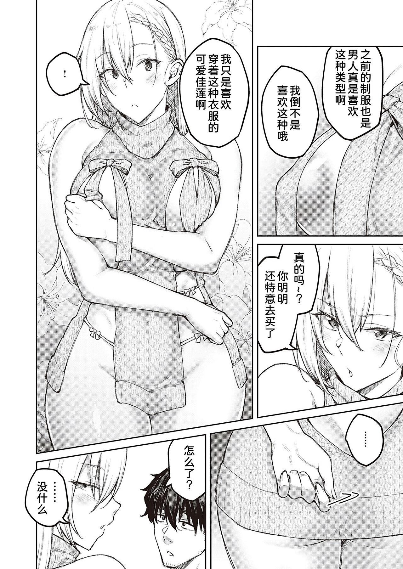Gayclips Tsugi wa Kou wa Ikanai kara na!2 Girl - Page 5