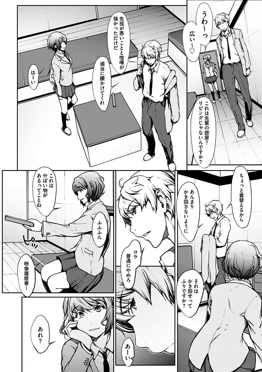 Masturbandose 恋ごころ ―肉欲強化― Spa - Page 8