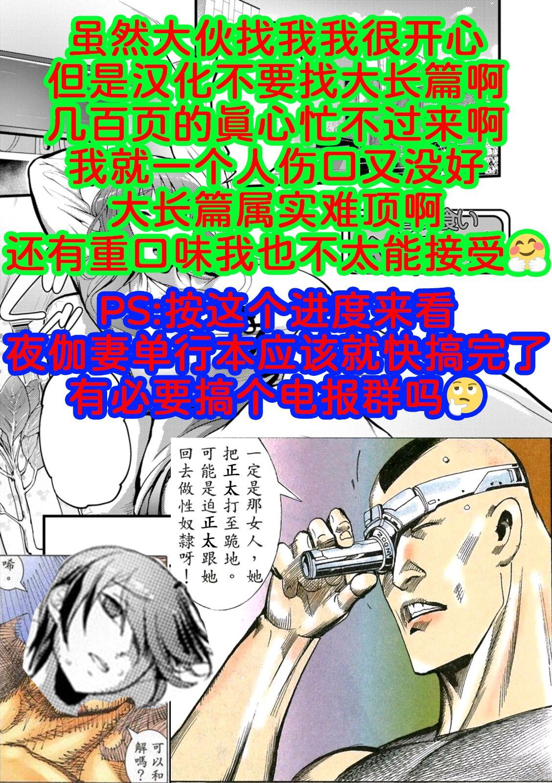 Free Blowjob Shota Gui Onee-san Gay Shaved - Page 1