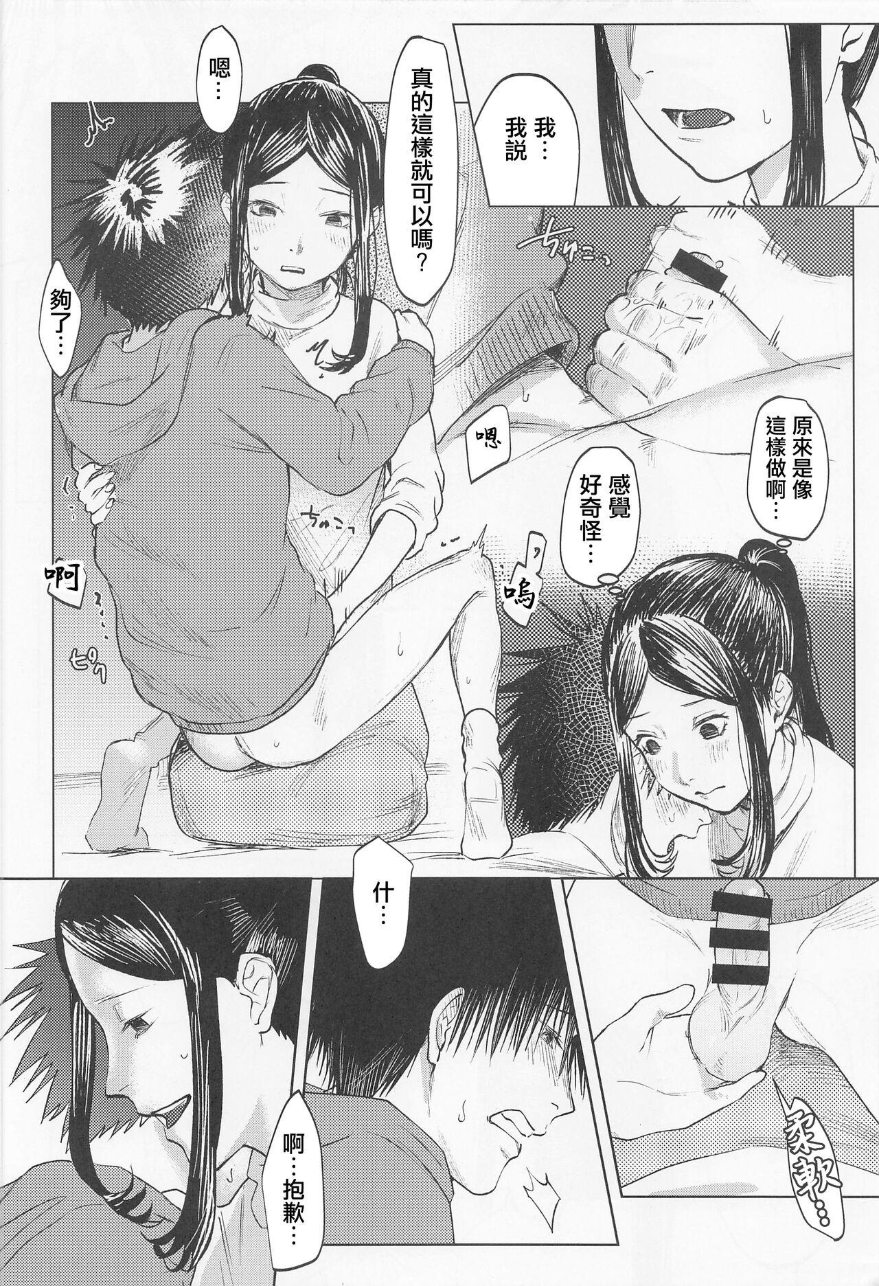 Amateursex つみきとめぐみ - Jujutsu kaisen Domina - Page 7