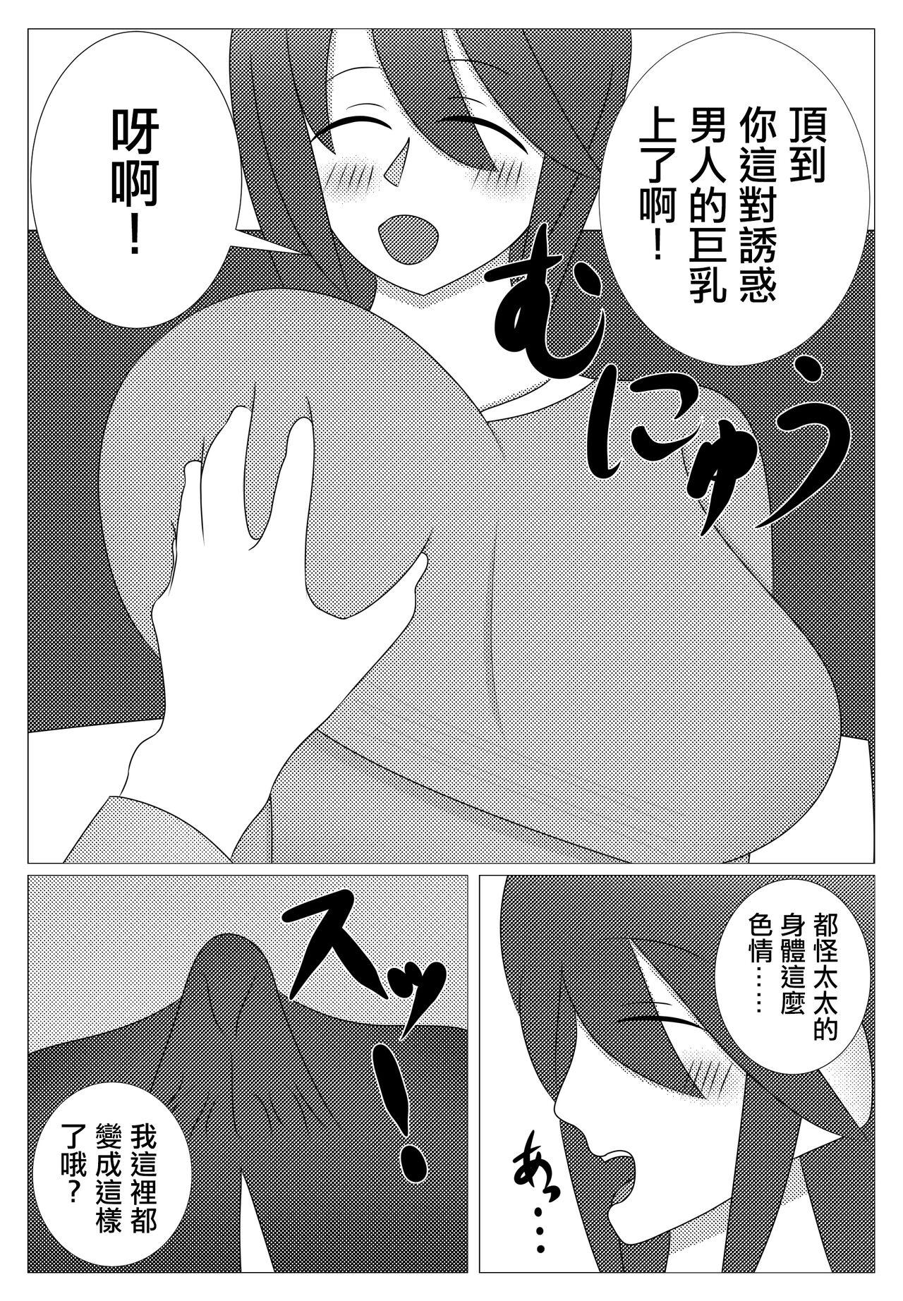 Step Mom ちょろい隣の若奥様 Brother - Page 10