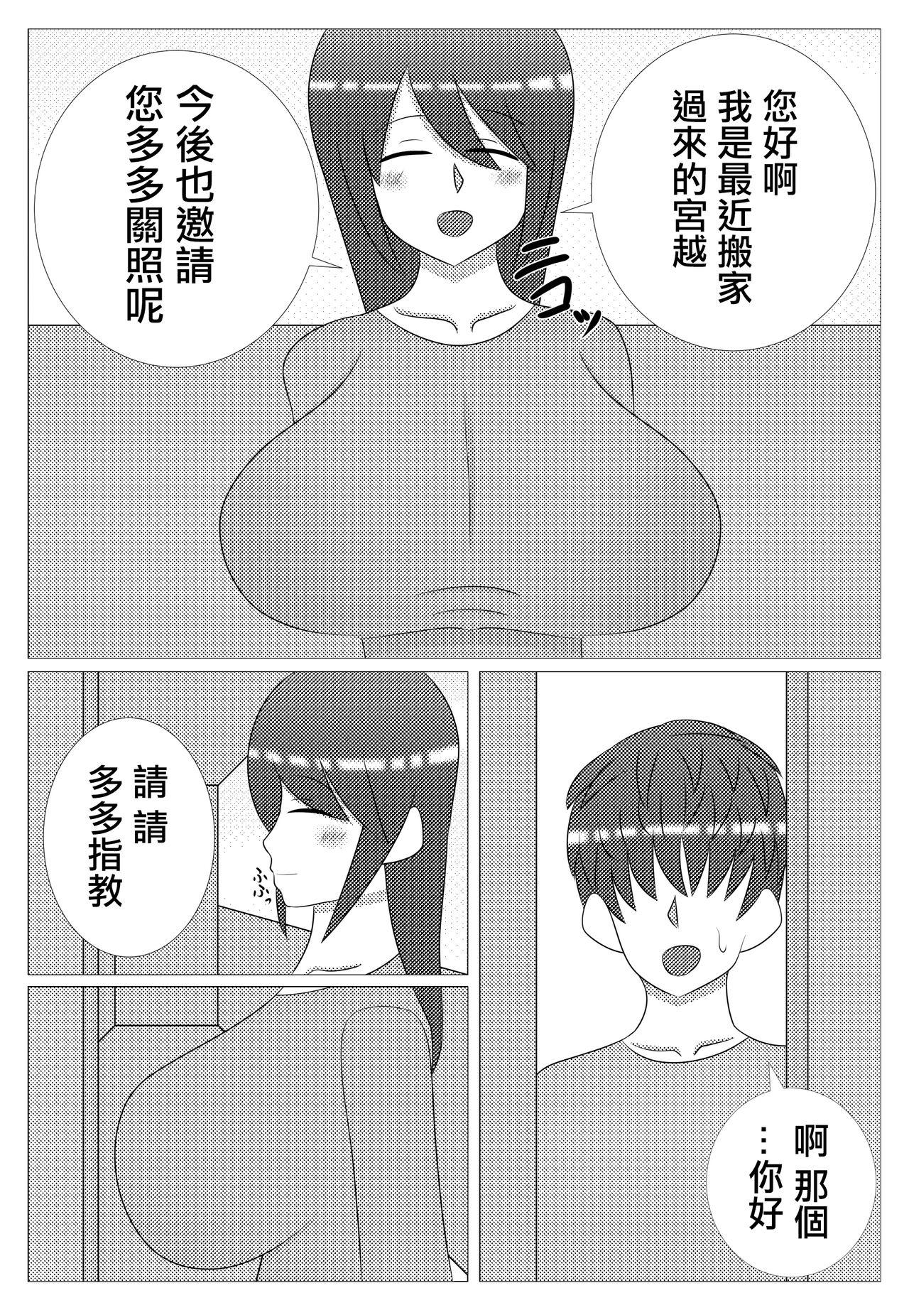 Step Mom ちょろい隣の若奥様 Brother - Page 3
