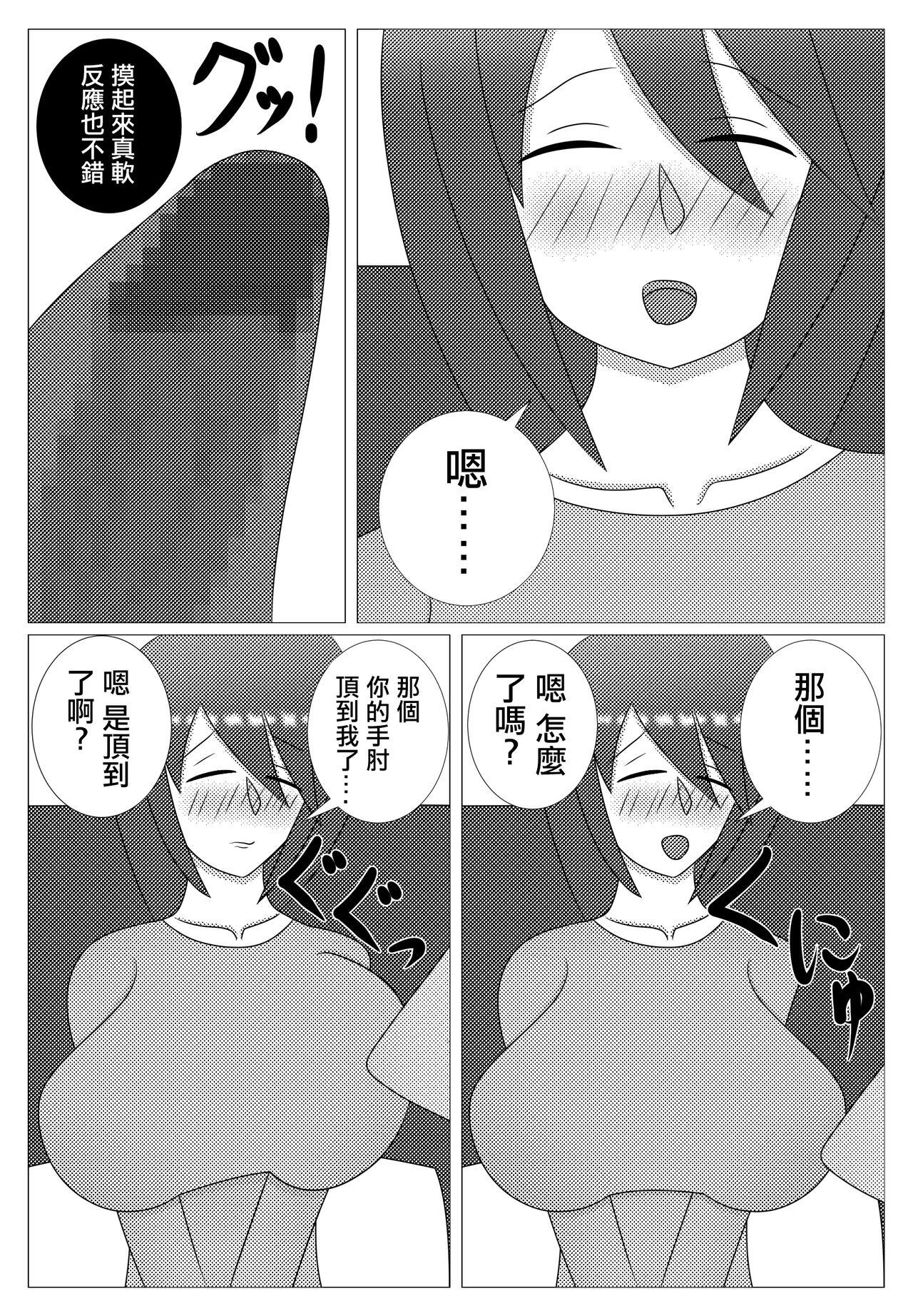 Step Mom ちょろい隣の若奥様 Brother - Page 9