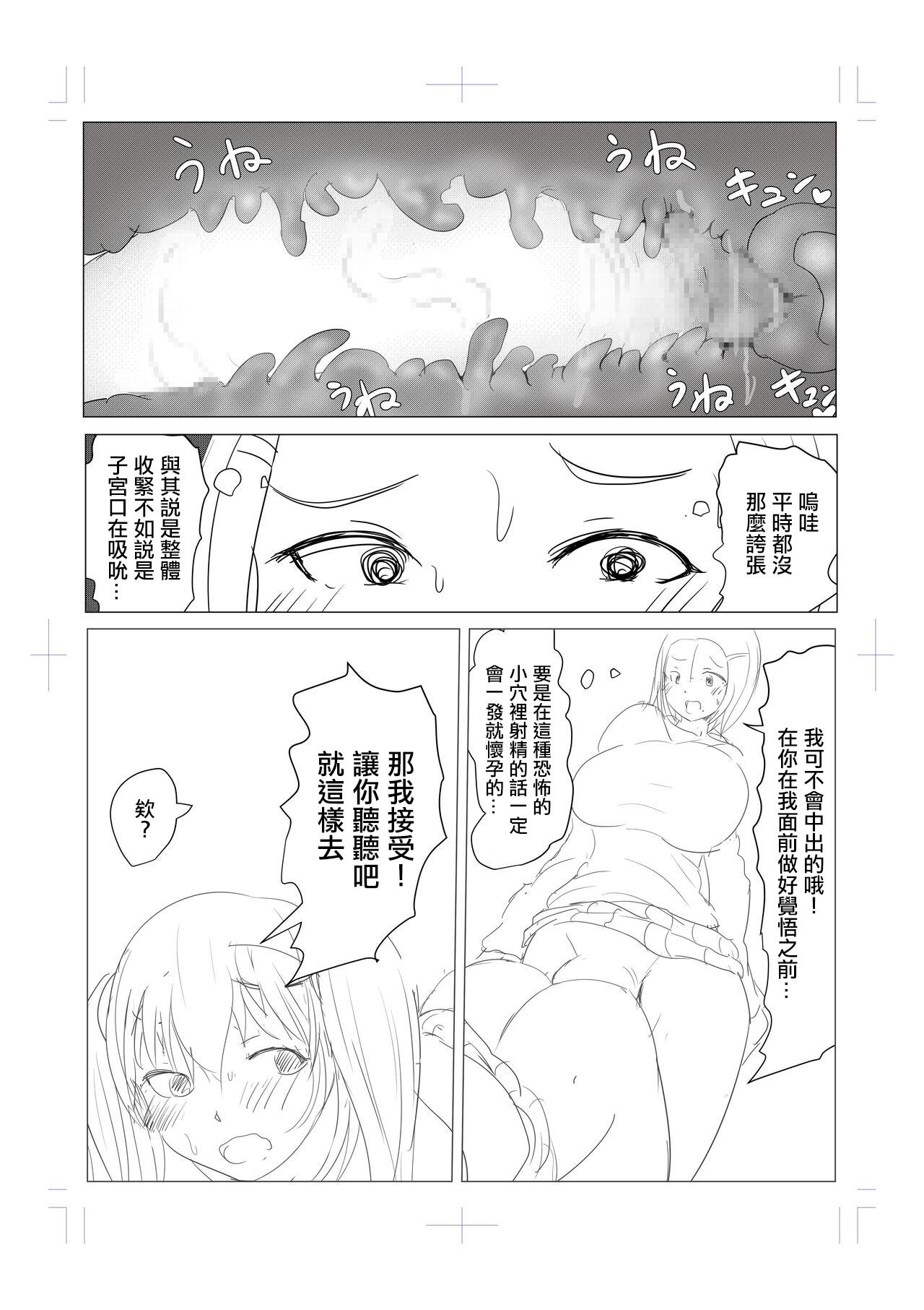 Young Tits Yarichin futanari-kko kōhen# 8 Price - Page 6
