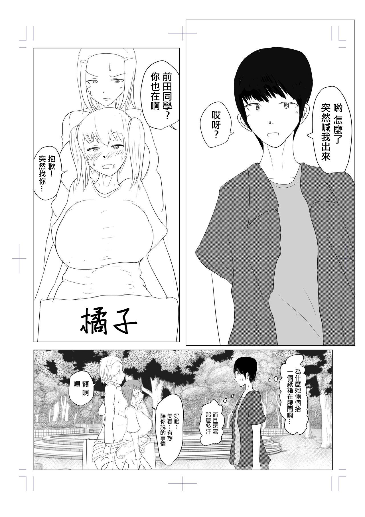 Free Oral Sex Yarichin futanari-kko kōhen# 8 Sexcam - Page 8