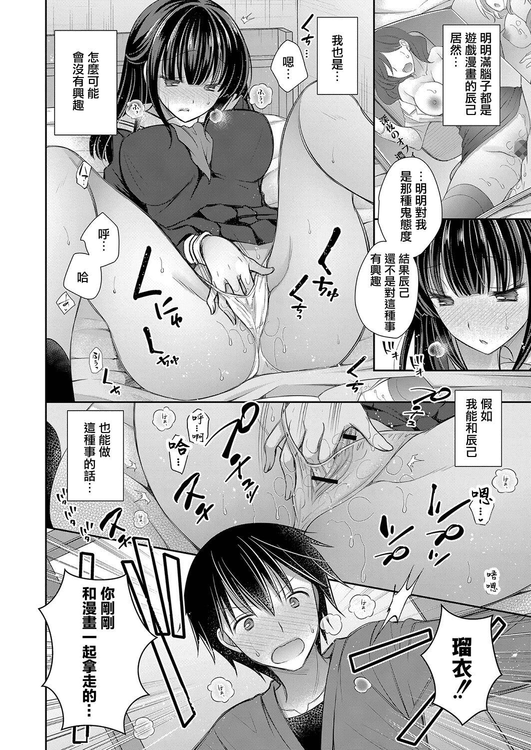 Gay Natural 幼なじみとしたいこと Ghetto - Page 4