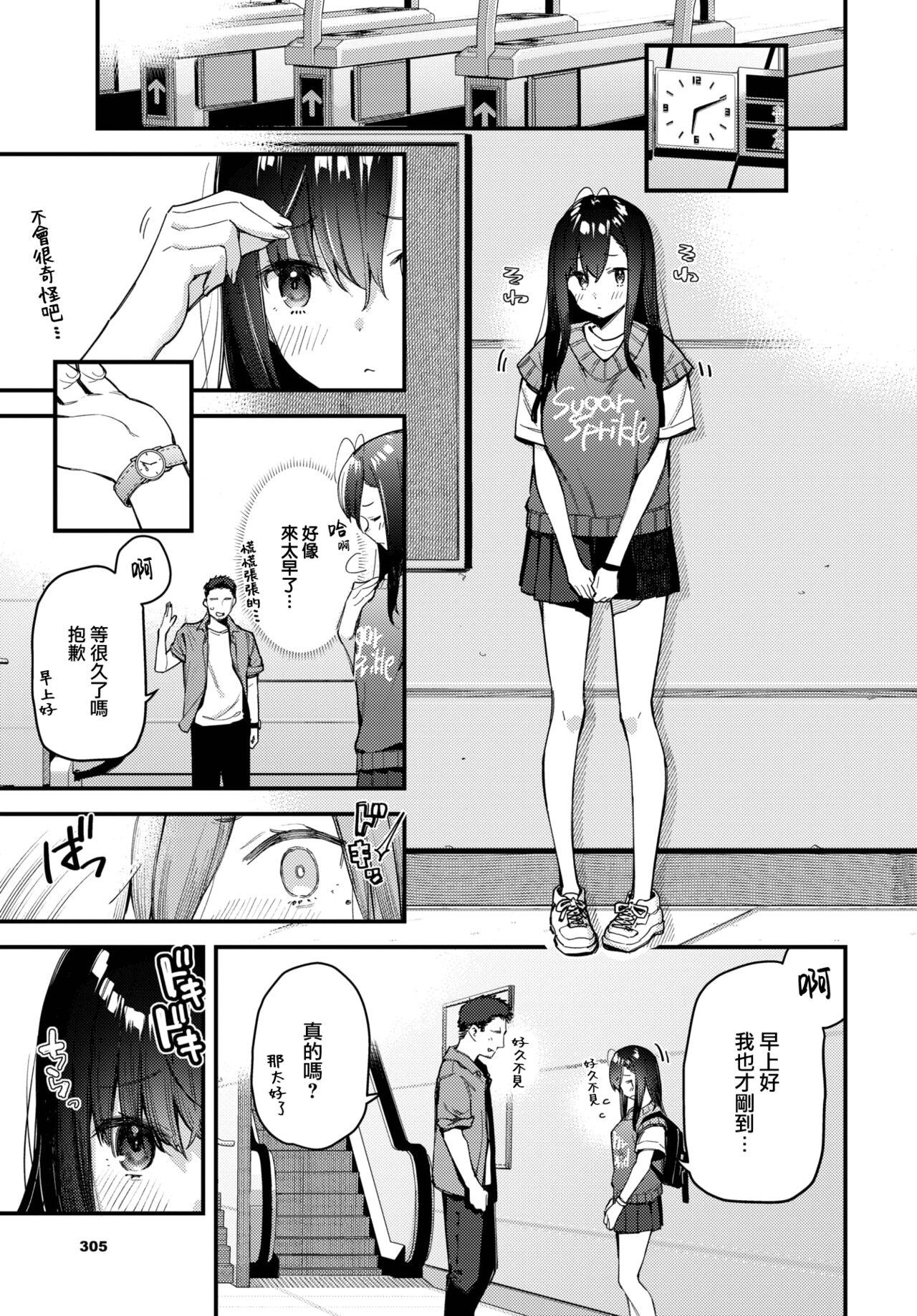 Pattaya Tabisaki de Iede Shoujo o Hirotta Kouhen Skinny - Page 6