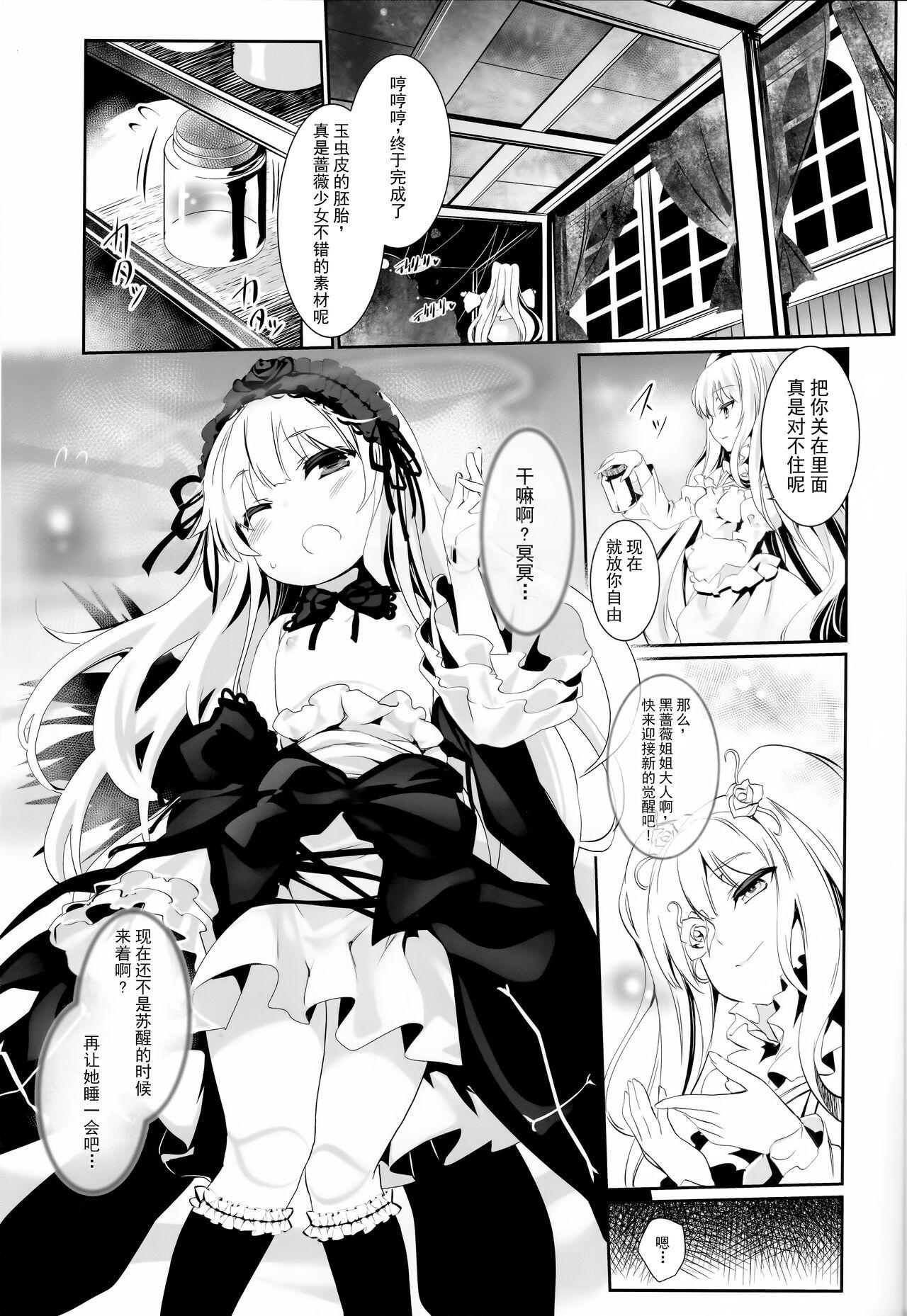 Suckingcock Glamour Growth - Rozen maiden Rabo - Page 2