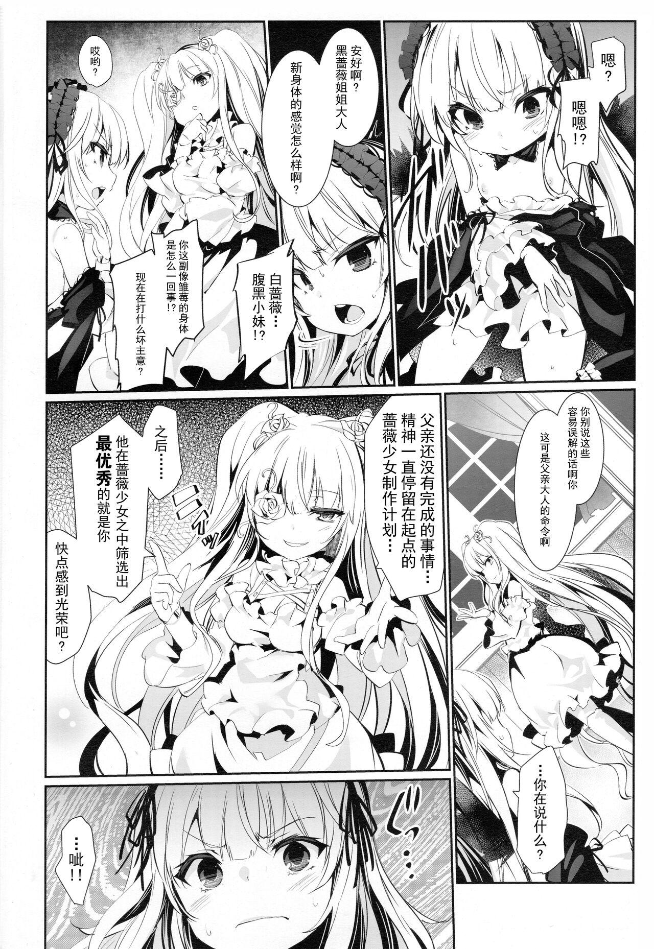 Lezbi Glamour Growth - Rozen maiden Family Taboo - Page 3