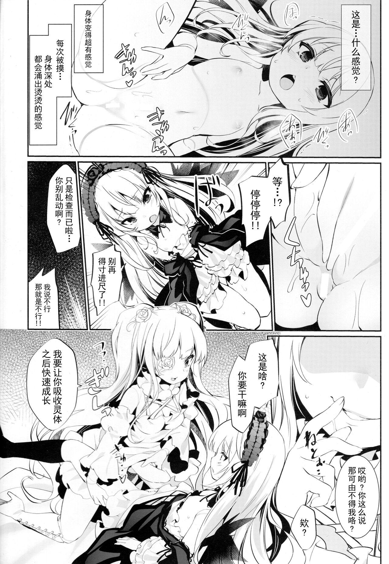 Lezbi Glamour Growth - Rozen maiden Family Taboo - Page 5