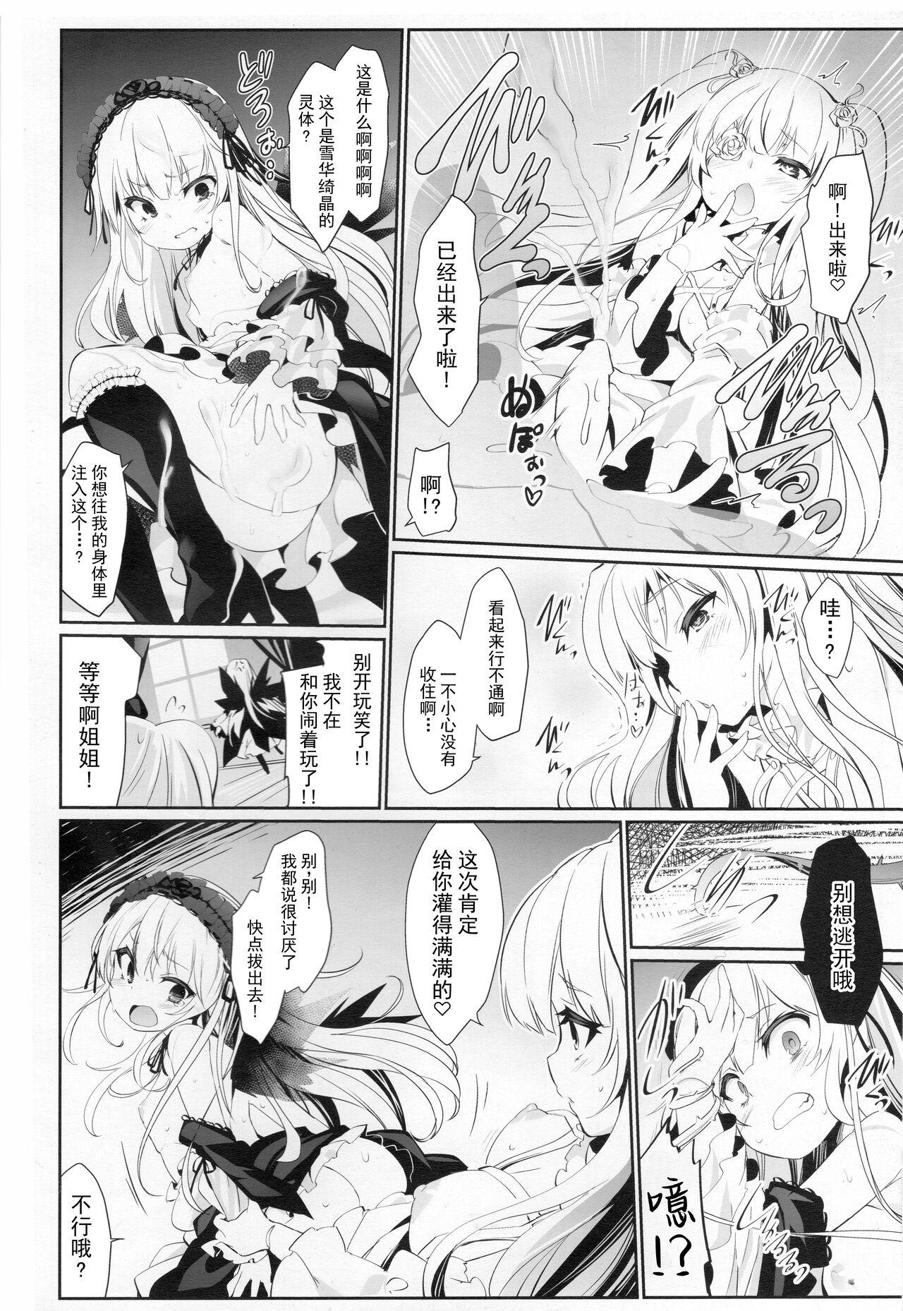 Gayemo Glamour Growth - Rozen maiden Shaven - Page 7