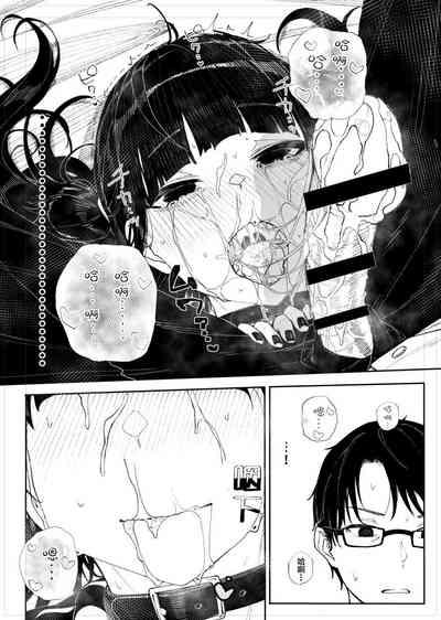 Kubishime Jiraikei Shoujo Manga 9
