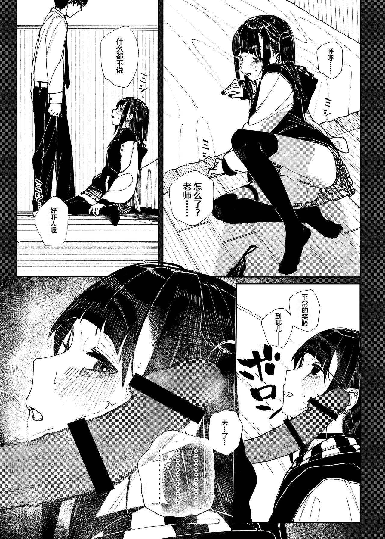 Beurette Kubishime Jiraikei Shoujo Manga - Original Awesome - Picture 2
