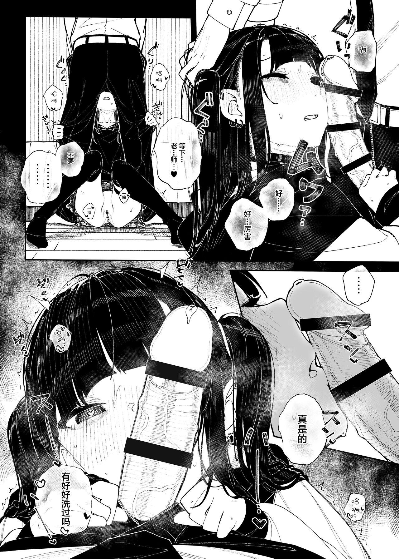 Beurette Kubishime Jiraikei Shoujo Manga - Original Awesome - Page 3