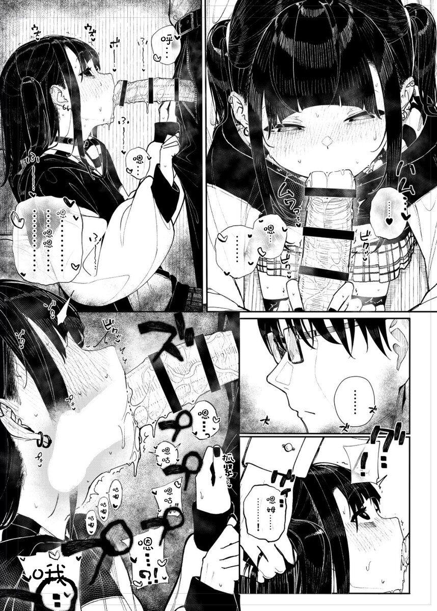 Dick Sucking Porn Kubishime Jiraikei Shoujo Manga - Original Ass Worship - Page 6