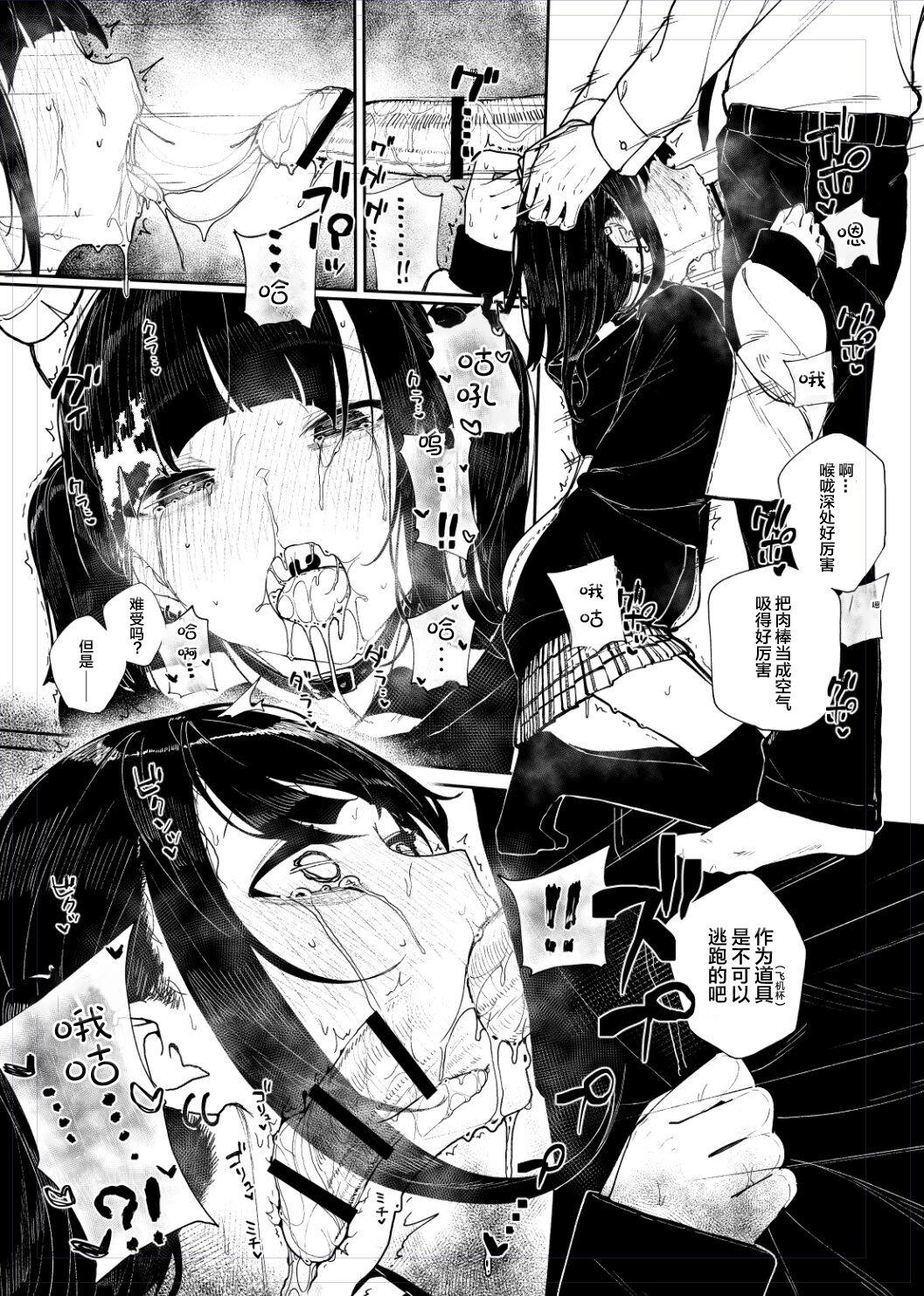 Beurette Kubishime Jiraikei Shoujo Manga - Original Awesome - Page 7