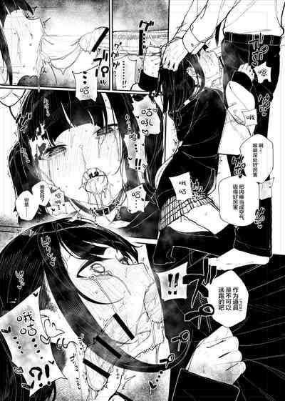 Kubishime Jiraikei Shoujo Manga 7