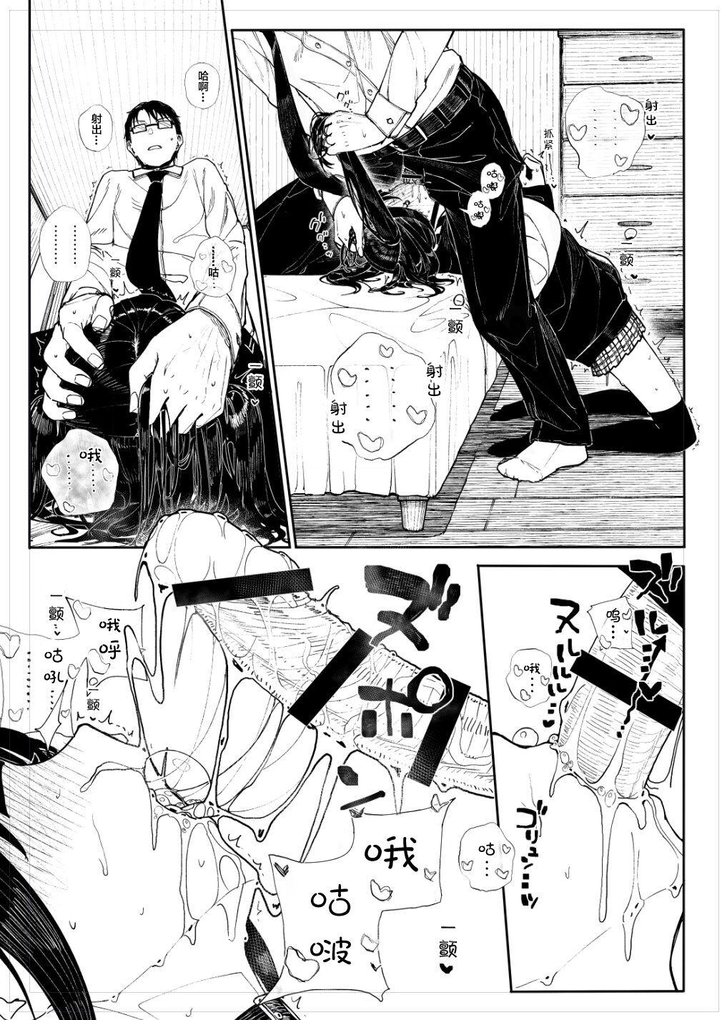 Dick Sucking Porn Kubishime Jiraikei Shoujo Manga - Original Ass Worship - Page 9