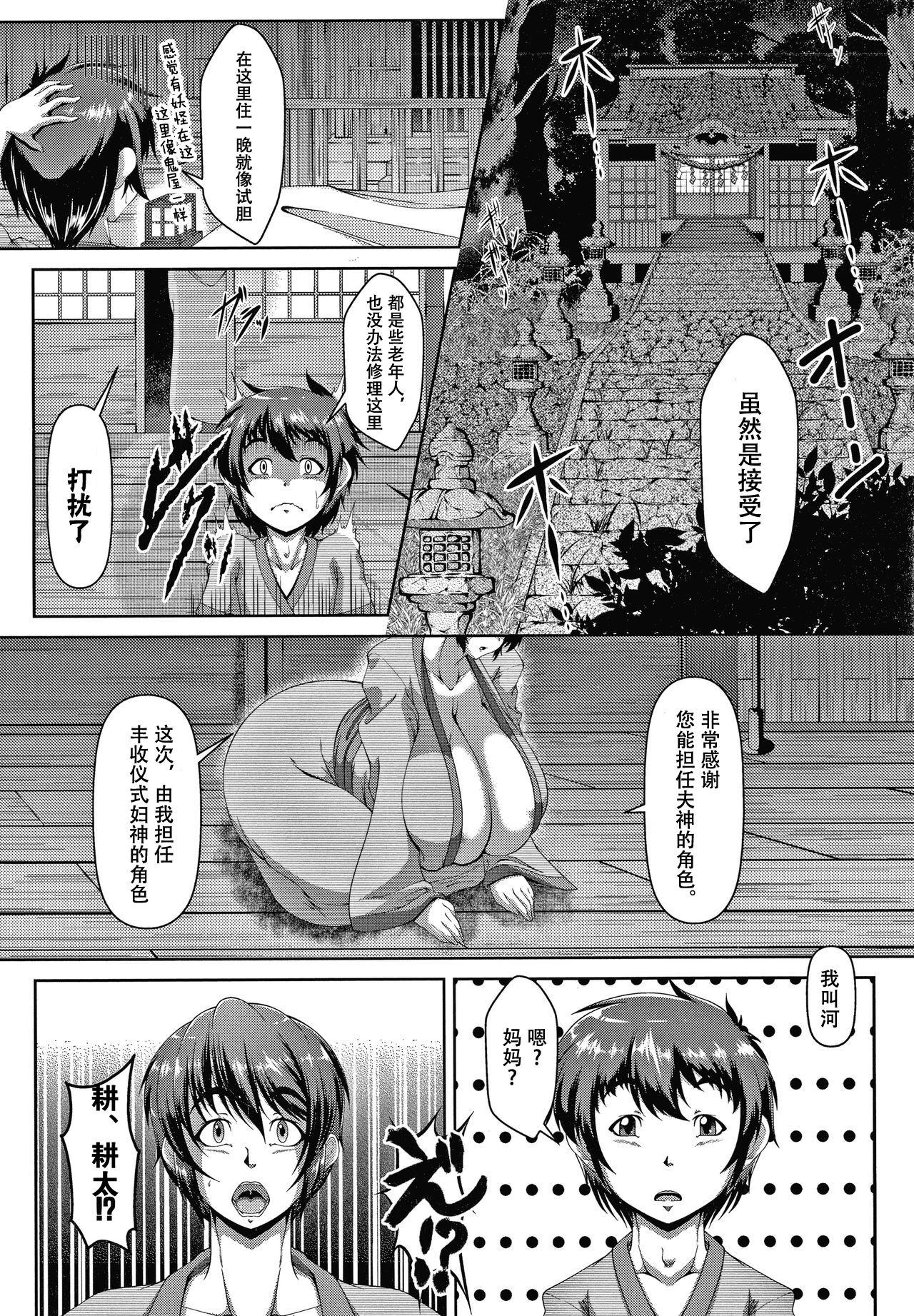 Eating Pussy Zaiaku Kan Haramase Kazoku Koubi +Amaenbo Bed - Page 4