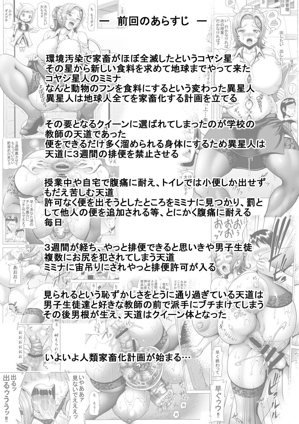 Loira Onna Kyoushi no Haisetsu Kanri 2 Ball Licking - Page 2