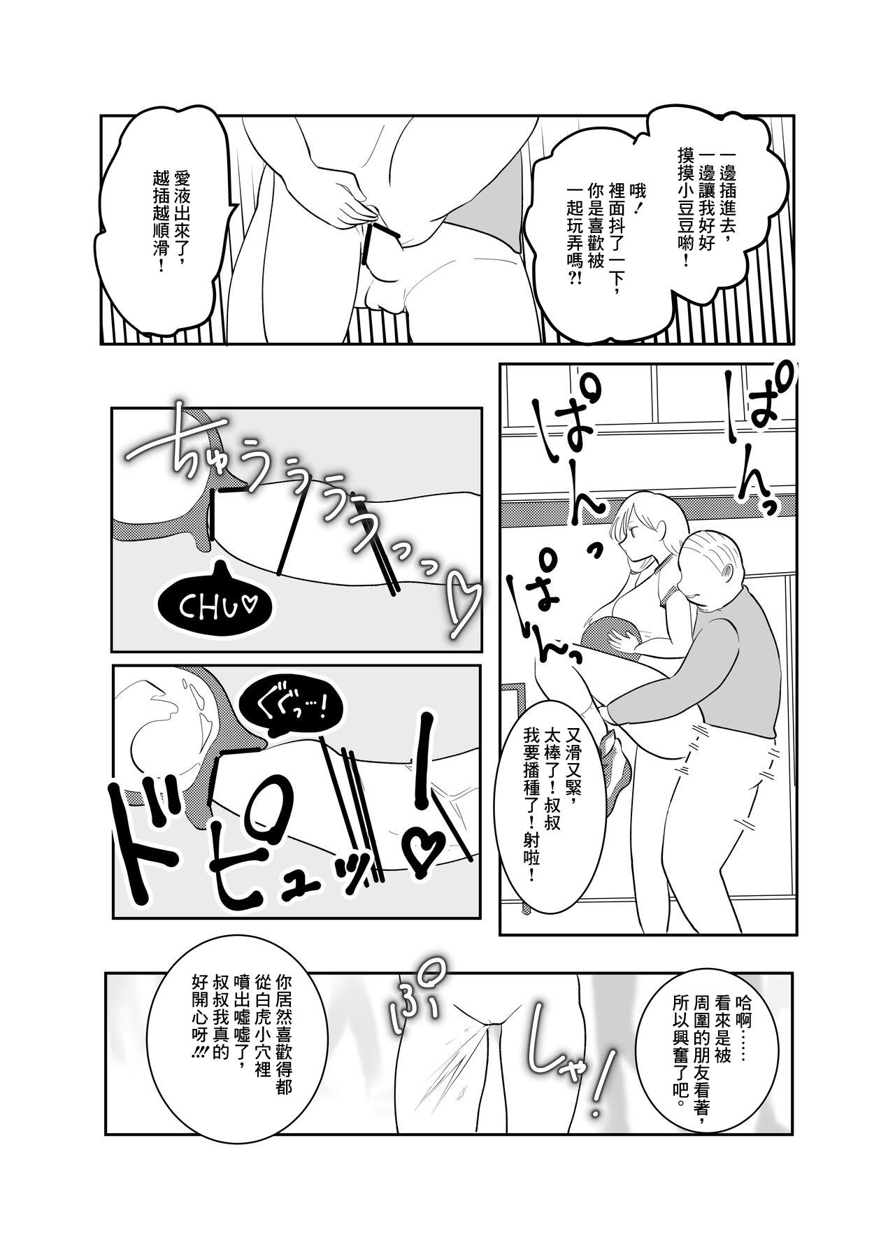 Hot Mom Jikan yo Tomare! Tokitome Oji-san no Kozukuri Keikaku 2 - Original Peitos - Page 10