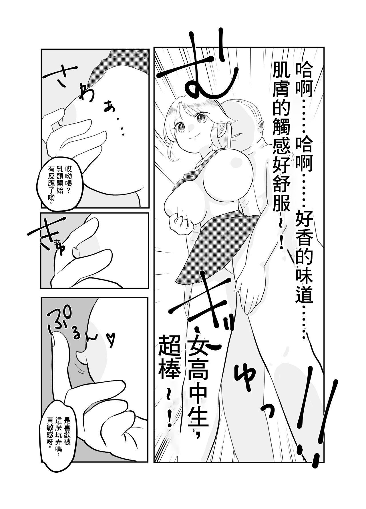 Hot Mom Jikan yo Tomare! Tokitome Oji-san no Kozukuri Keikaku 2 - Original Peitos - Page 5