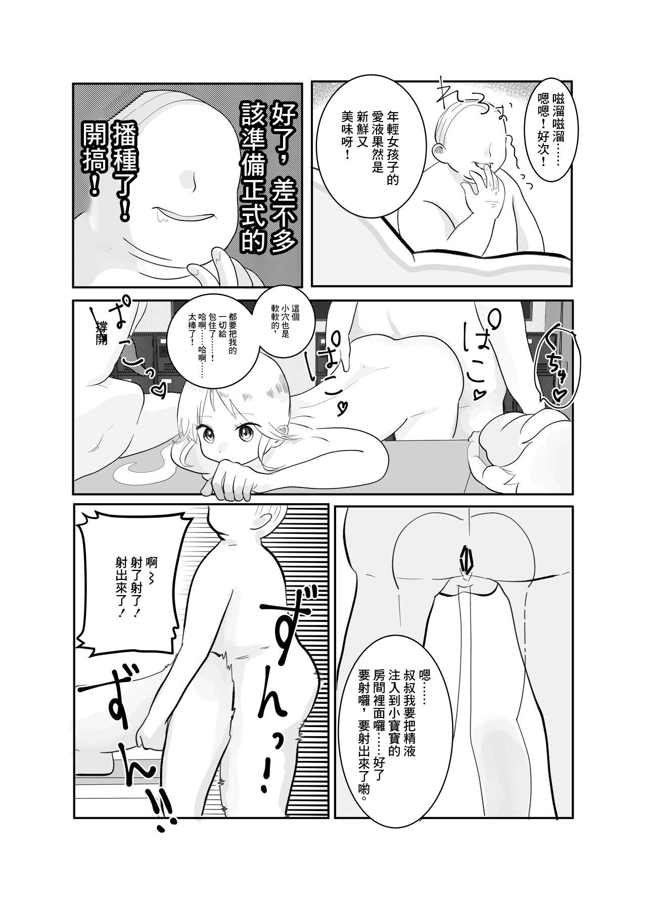 Hot Mom Jikan yo Tomare! Tokitome Oji-san no Kozukuri Keikaku 2 - Original Peitos - Page 7