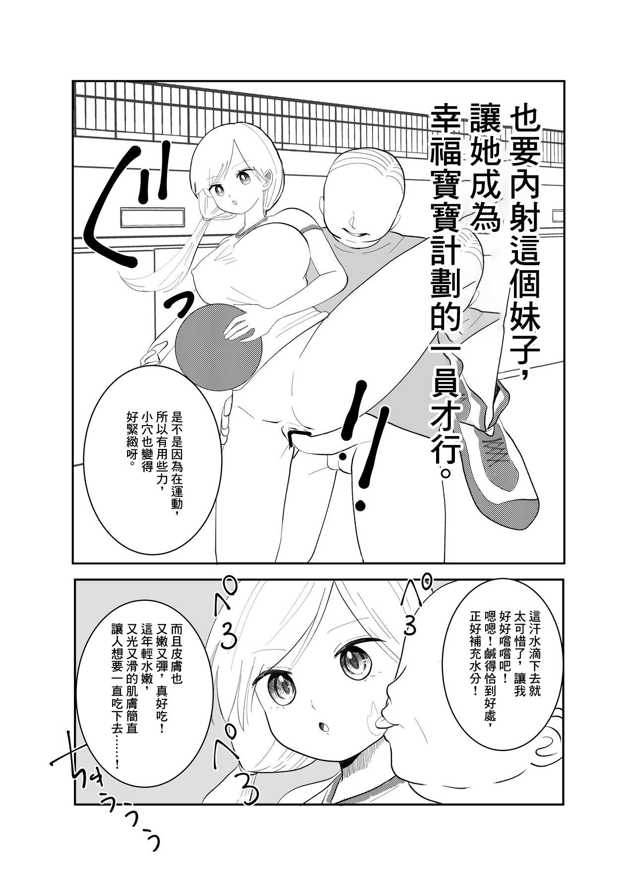 Large Jikan yo Tomare! Tokitome Oji-san no Kozukuri Keikaku 2 - Original Threesome - Page 9
