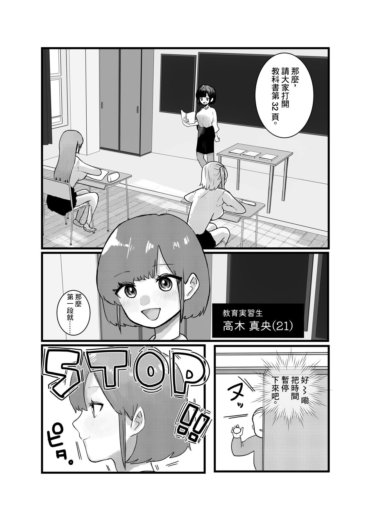 Moaning Jikan yo Tomare! Tokitome Oji-san no Kozukuri Keikaku 3 - Original Cum Inside - Page 4