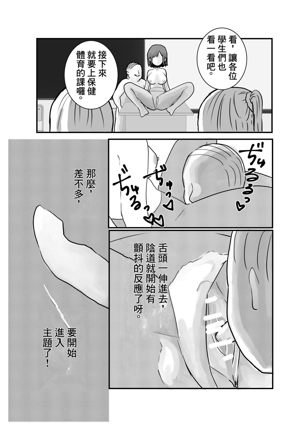 Moaning Jikan yo Tomare! Tokitome Oji-san no Kozukuri Keikaku 3 - Original Cum Inside - Page 7