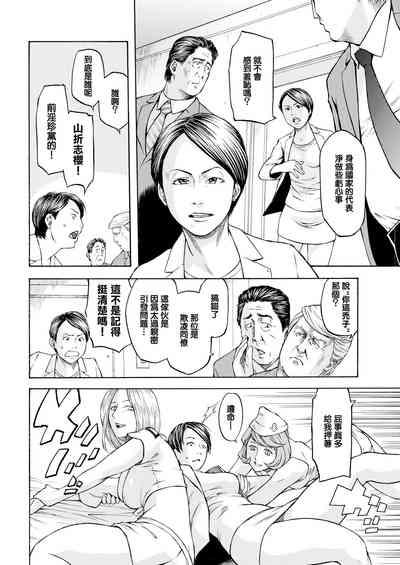 Abare Sannanbou Shougun 5
