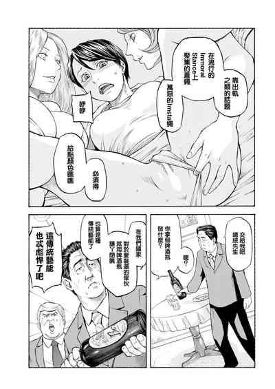 Abare Sannanbou Shougun 6