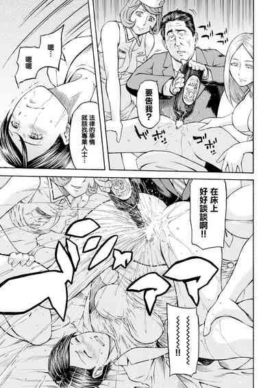 Abare Sannanbou Shougun 8