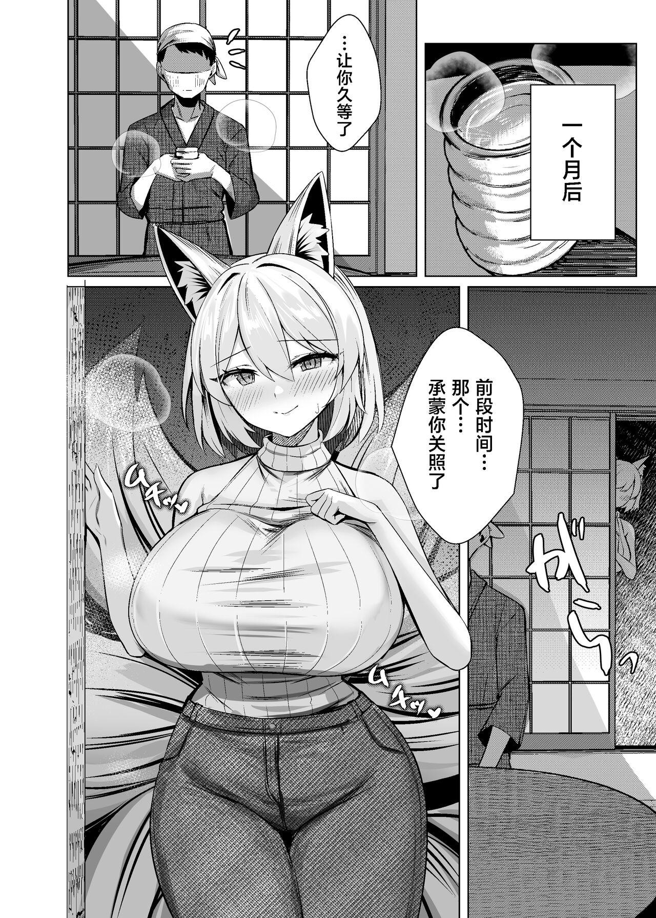 Hatsujou Megitsune Yakumo Ran 17