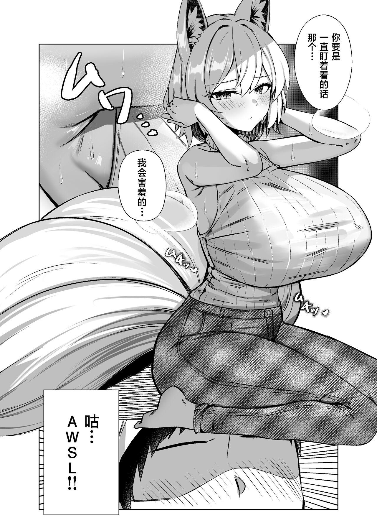 Hatsujou Megitsune Yakumo Ran 19