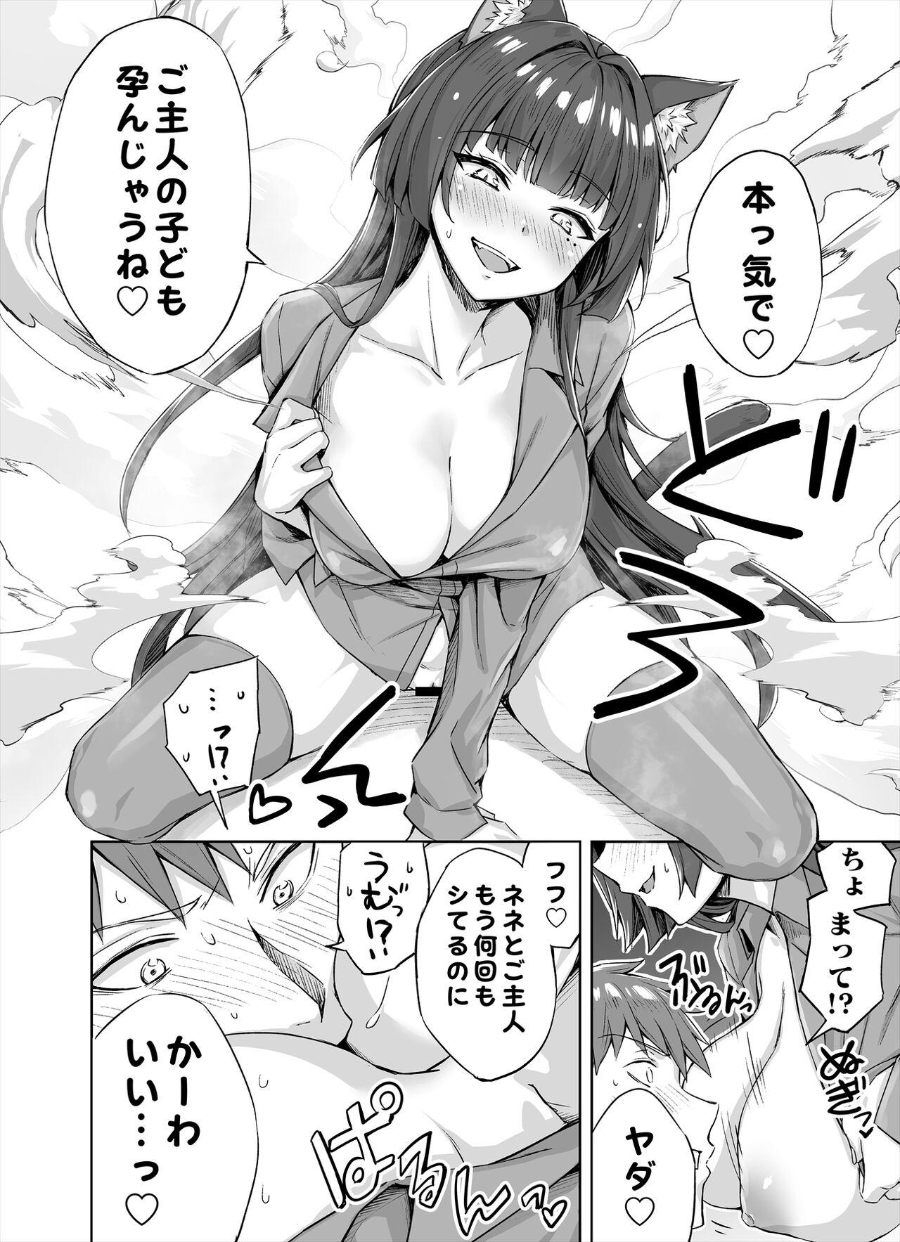 Putinha [Kotatsu] Yandere-kai Neko-chan Seijin Manga #01 Concha - Picture 3